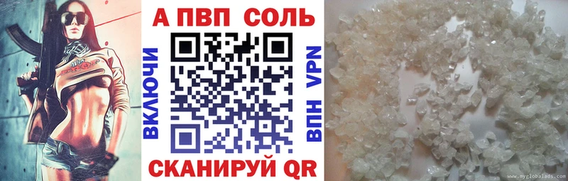 А ПВП Crystall  Купить где  Лесозаводск 