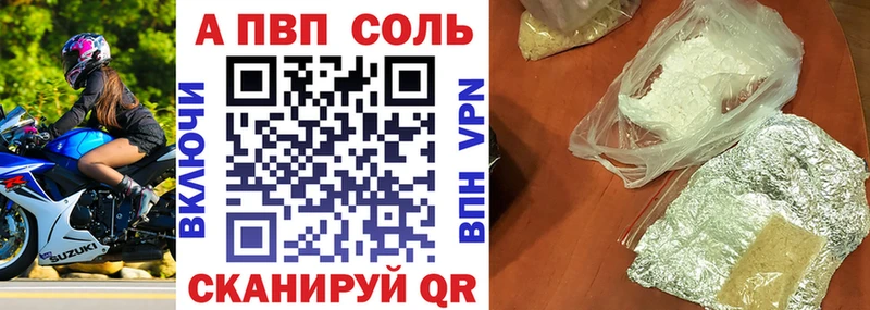 Альфа ПВП крисы CK Лесозаводск