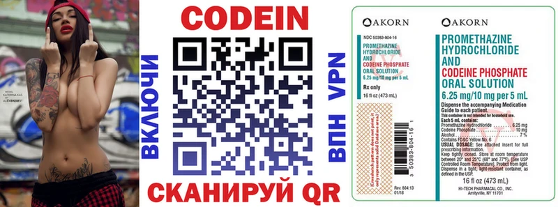 Купить  Лесозаводск  Codein Purple Drank 