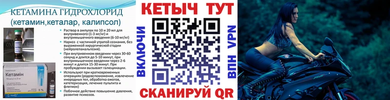 Купить  Лесозаводск  Кетамин ketamine 