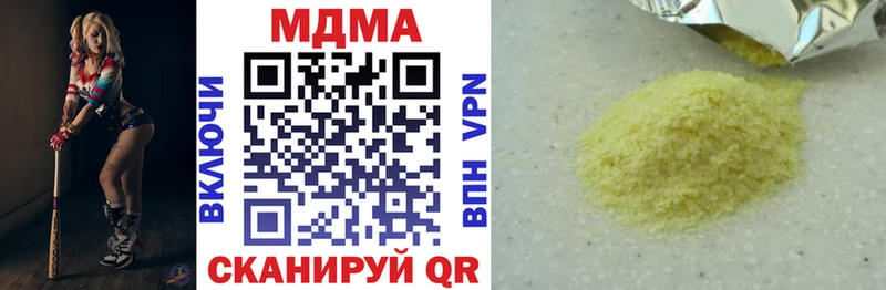 Купить закладки  Лесозаводск  МДМА VHQ 