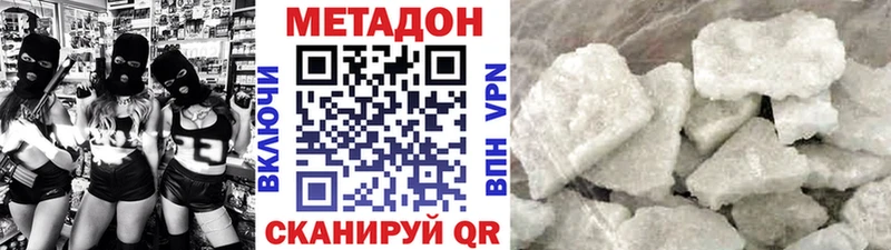 Метадон мёд  Купить закладки  Лесозаводск 