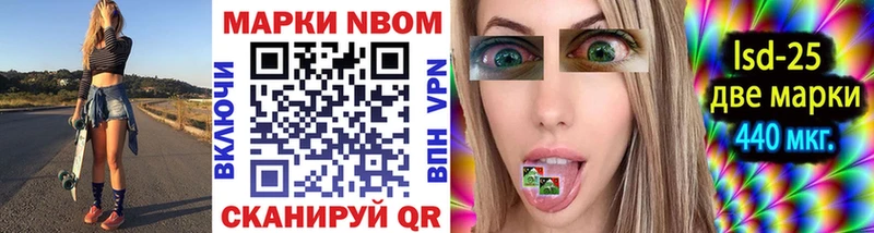 Купить закладки  Лесозаводск  Марки 25I-NBOMe 1,5мг 